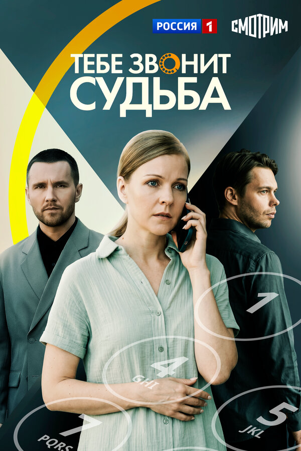 Постер фильма